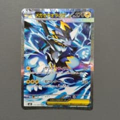 ポケモンカードゲーム メガドラミドロex SAR | Shop at Mercari from