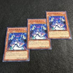 遊戯王　ヴァルカンログ　3体セット　まとめ売り　バラ売り不可 a976【遊戯王】地獄の傀儡魔人 3枚セット - メルカリ