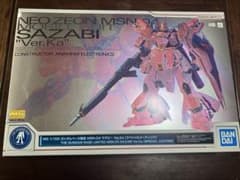 MG サザビーVer.Ka スペシャルコーティング ガンダムベース限定 完売
