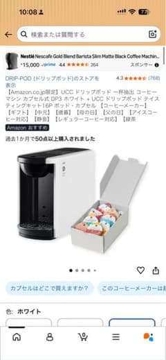 UCC DRIP POD DP3 コーヒーメーカー 本体のサムネイル