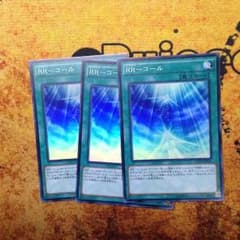 遊戯王 RRコールのサムネイル