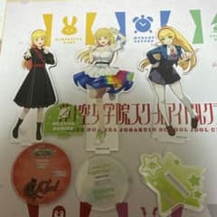 平安名すみれ アクリルスタンド 6種セットのサムネイル
