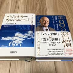 【7冊セット】ビジョナリーカンパニー 4 自分の意志で偉大になる Amazon.co.jp: ビジョナリー・カンパニー4 自分の意志で偉大になる