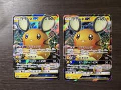 デデンネGXカード 2枚セットのサムネイル