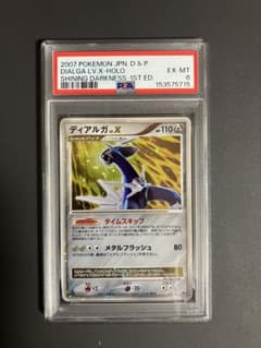 PSA6】ディアルガ lv.x 1ED - メルカリ