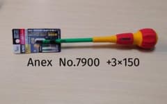 Anex スリム絶縁ドライバー No.7900 +3×150のサムネイル