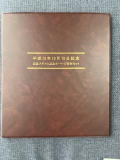 純銀メダル平成10年10月10日記念90g限定5000個記念カバー認定証付きのサムネイル