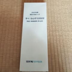 未使用　すべ・らんぞう 滑り止めのサムネイル