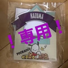 専用です！！のサムネイル
