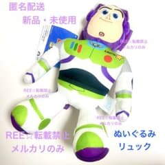 映画 トイストーリー 5 ぬいぐるみ リュック バッグ バズ ピクサー