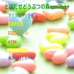 とびだせどうぶつの森amiibo+ ベル ATMetc…のサムネイル