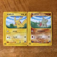 ポケモンカード ピカチュウ　ヨーギラス　プロモ ANA ピカ夏ですよのサムネイル
