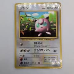 プリン 光沢あり プロモ 月刊コロコロコミック96年11月号 ポケモンカード プリン_「月刊コロコロコミック96年11月号」 光沢あり