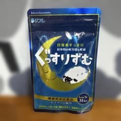 Thumbnail of リフレ ぐっすりずむ 31粒 新品未開封