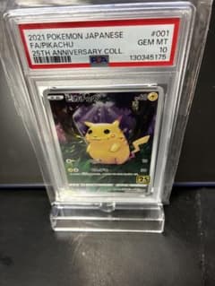 ピカチュウ S8a 25th PSA10のサムネイル