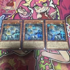 調和ノ天救竜 シク 3枚セット 遊戯王のサムネイル