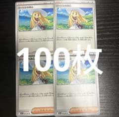 リーリエの決心 100枚 リーリエの決心 SR その他おまけ約100枚 リーリエの決心 SR その他