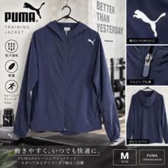 PUMA プーマ ウインドブレーカー トレーニングウェア M ネイビーのサムネイル