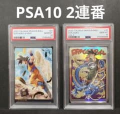 2연번 PSA10 이타자가 바이바이 오공 3-31 1-24 sec