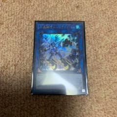遊戯王 ハリファイバー ウルトラのサムネイル