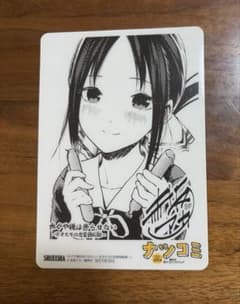 かぐや様は告らせたい ナツコミ2019 特製カードのサムネイル