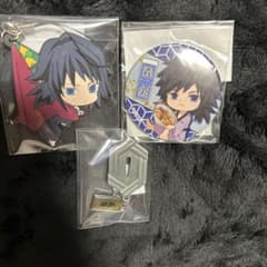 鬼滅の刃 冨岡義勇 グッズ3点セットのサムネイル