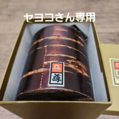 藤木伝四郎商店  桜樺細工 茶筒 (茶匙付き☆未使用品)のサムネイル