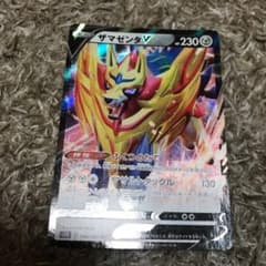 ポケモンカード ザマゼンタV SRのサムネイル