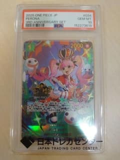 PSA10】ペローナ 3rd Anniversary - メルカリ