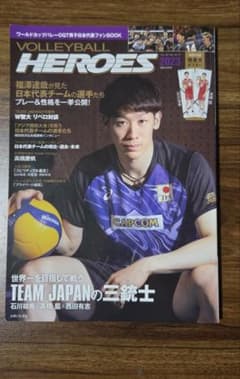 VOLLEYBALL HEROES 2023のサムネイル