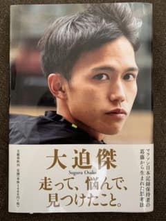 走って、悩んで、見つけたこと。のサムネイル