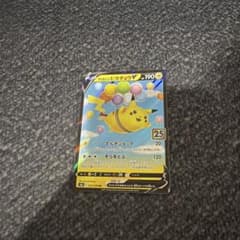そらをとぶピカチュウV RR ソード&シールド 拡張パック 25th ANNI… そらをとぶピカチュウV RR ソード&シールド 拡張パック 25th ANNI