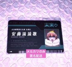 ダンガンロンパ 安藤流流歌 カード ナンジャタウン ダンガンロンパ 安藤流流歌 ナンジャ 未来機関証 - メルカリ