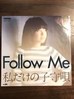 イルカ　レコード　フォローミーのサムネイル