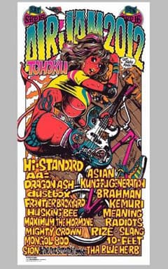 Hi-STANDARD AIR JAM 2012ポスターのサムネイル
