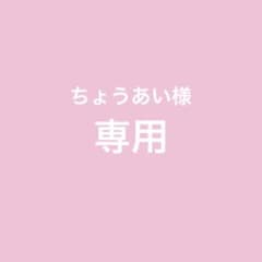 JOCHUM まめちぃ、モコ、チュララのサムネイル