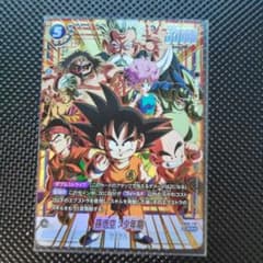 FB06-119 孫悟空:少年期 SCR☆×1+SCR×2 - メルカリ