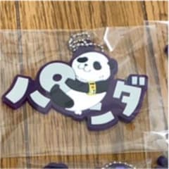 呪術廻戦 おなまえぴたんこのサムネイル