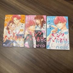ピンクとハバネロ10巻 11巻 12巻のサムネイル