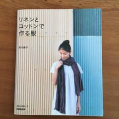 リネンとコットンで作る服のサムネイル