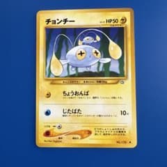 ポケモンカード チョンチー 旧裏面 - メルカリ