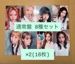 Hearts2Hearts iconic 通常盤 封入トレカ 8種コンプ×2 - メルカリ