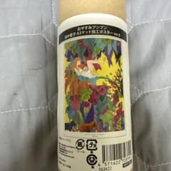 おやすみプンプン 田中愛子 A3マット加工ポスター ver.Bのサムネイル