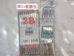 セット② 2Bえんぴつ20本＆キャップ３パックのサムネイル