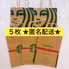 スターバックスコーヒー ショップ袋 ショッパー 2種デザイン5枚まとめ