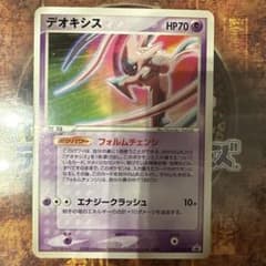ポケモンカード デオキシス 019/PCG-P プロモカードのサムネイル