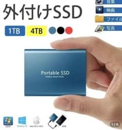 4T SSDのサムネイル