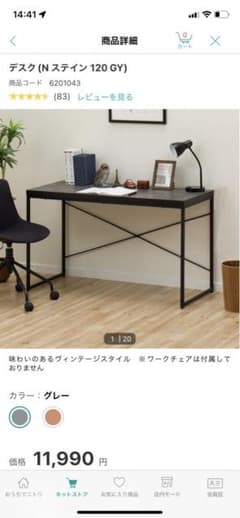 ニトリパソコンデスク（ワゴンは別）のサムネイル