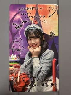 ひなこれリアルカード 藤嶌果歩 - メルカリ