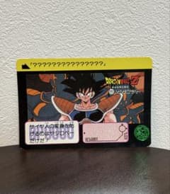 ドラゴンボールZ カカロット ラディッツ カード　昭和レトロ　希少 UGM6-021 DA ラディッツ C【パラレルレア】 | ドラゴンボール